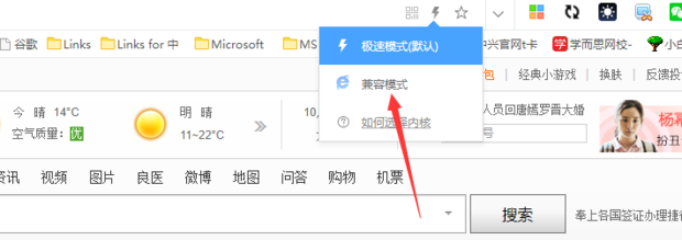 兼容模式怎么设置