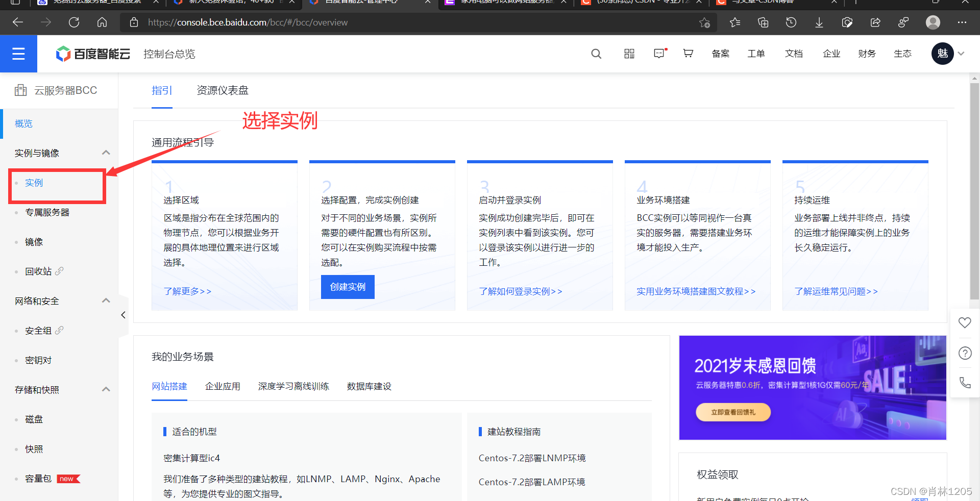 百度云服务器