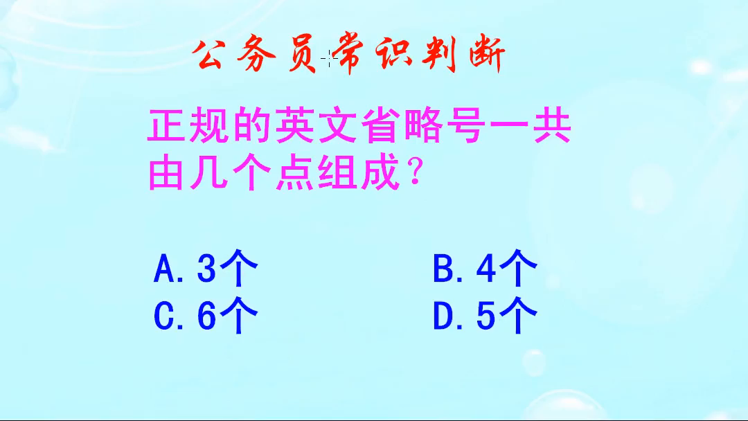省略号几个点
