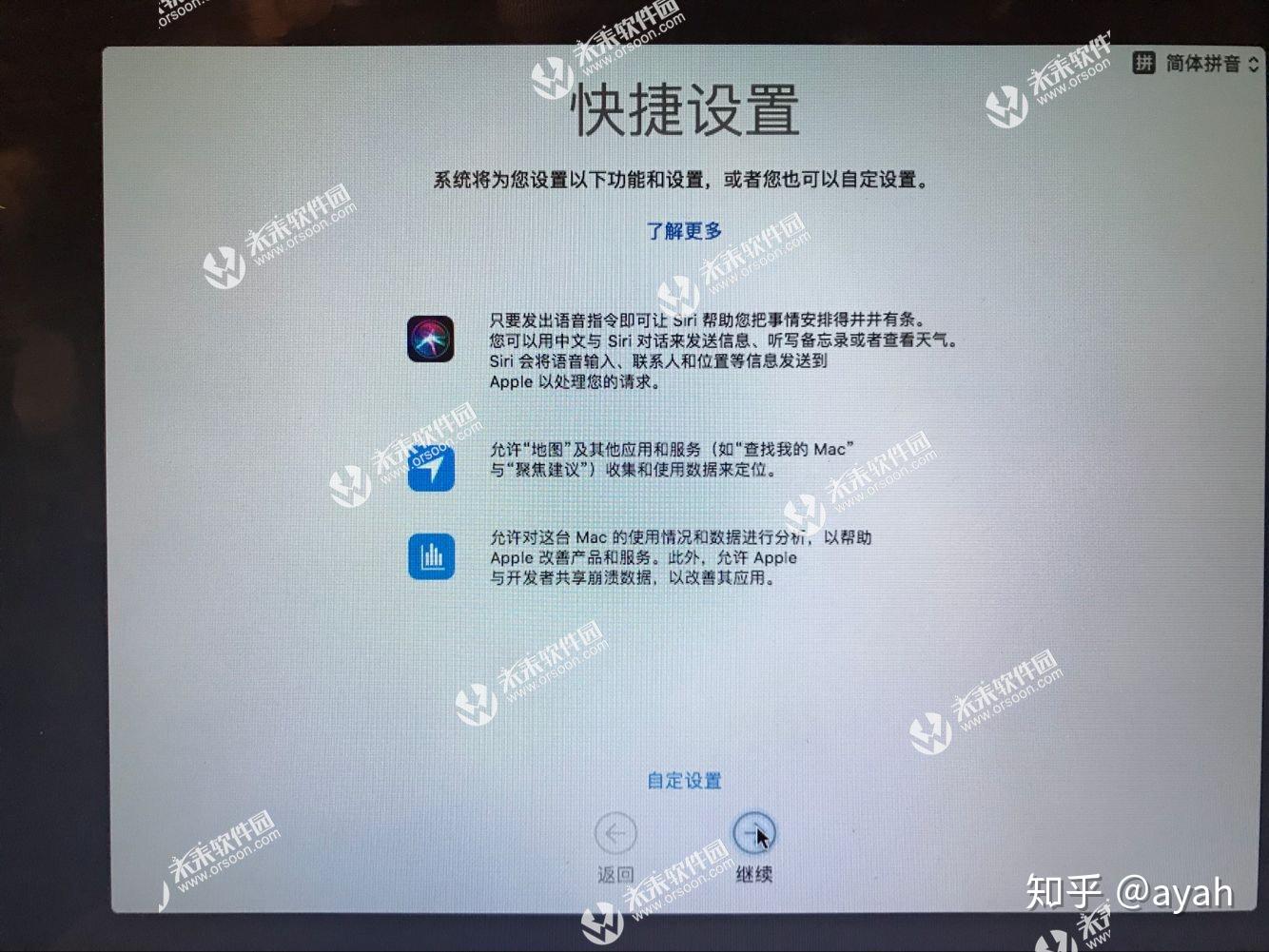 苹果重装系统