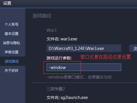 窗口化快捷键