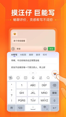 小米输入法