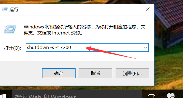 电脑自动关机命令