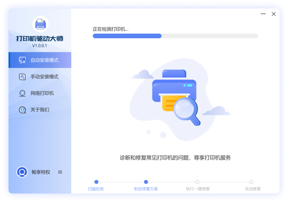 打印机扫描驱动