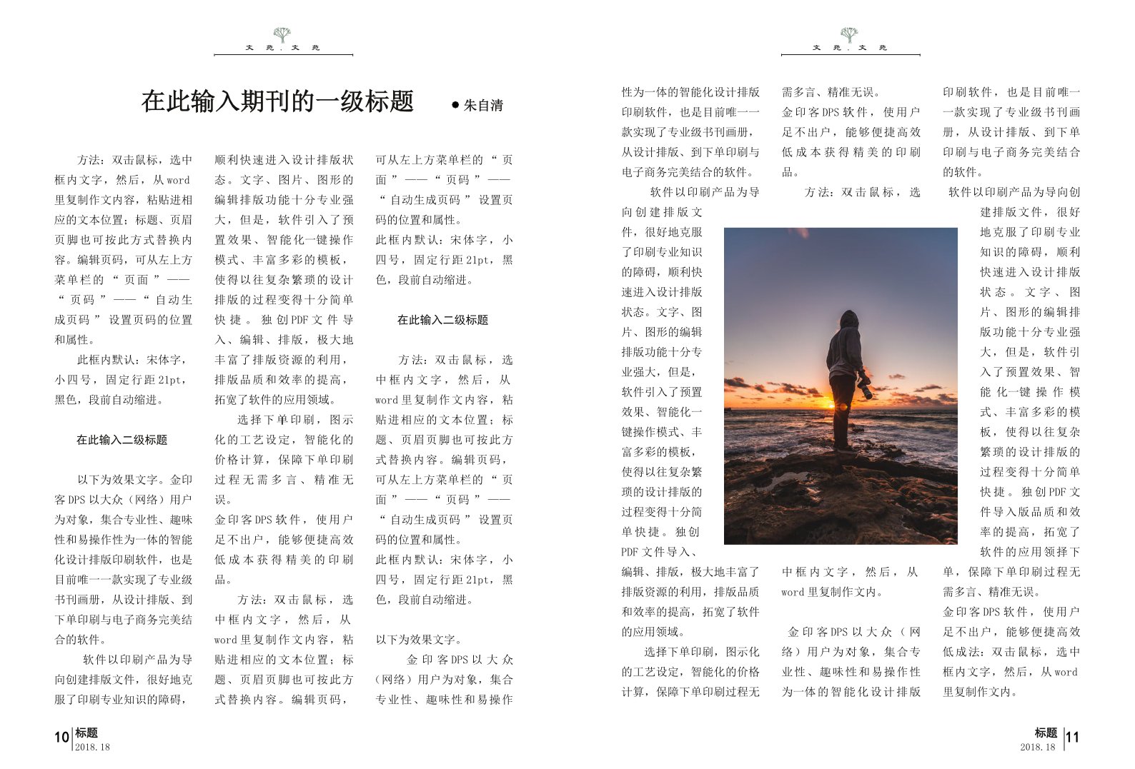 文章网站