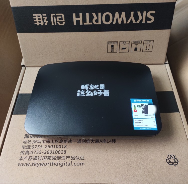 广电网络机顶盒