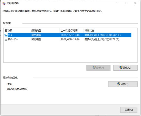内存释放