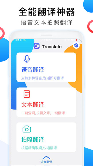 英语转换中文