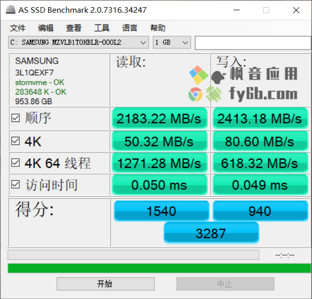 ssd测试软件