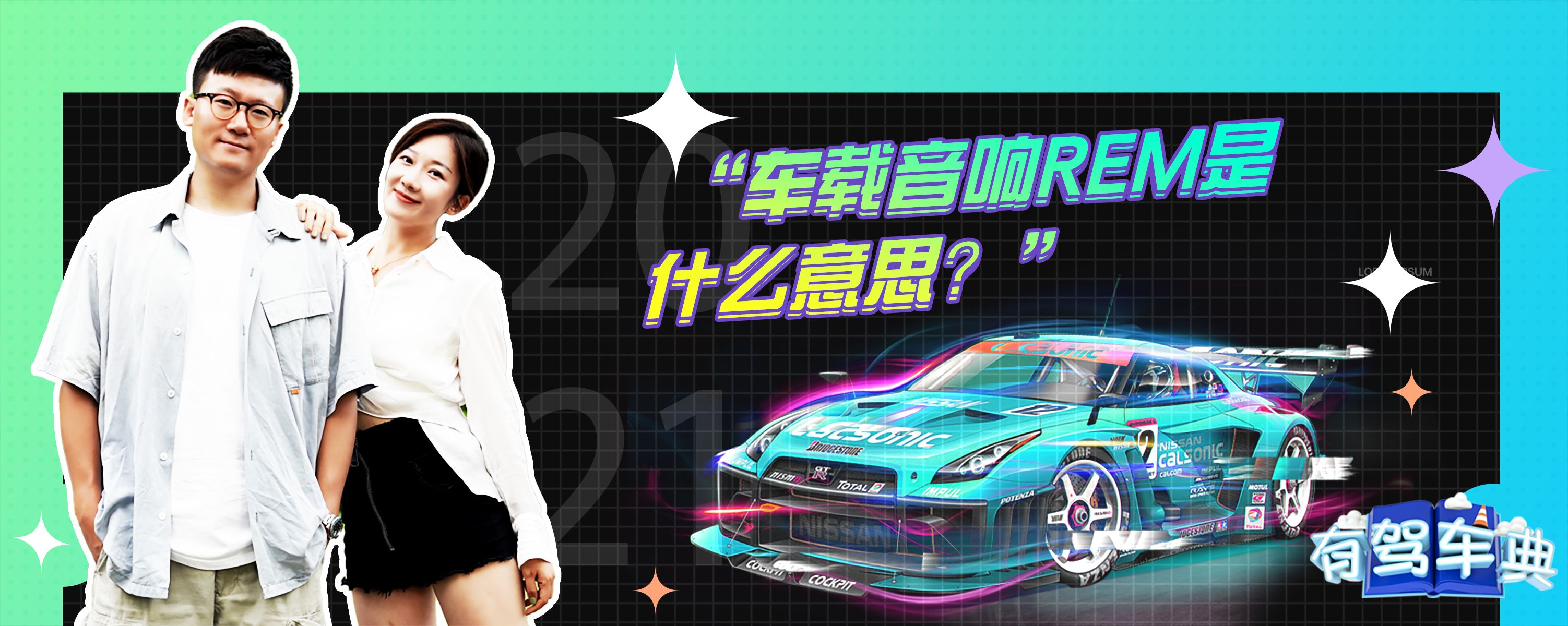 rem是什么
