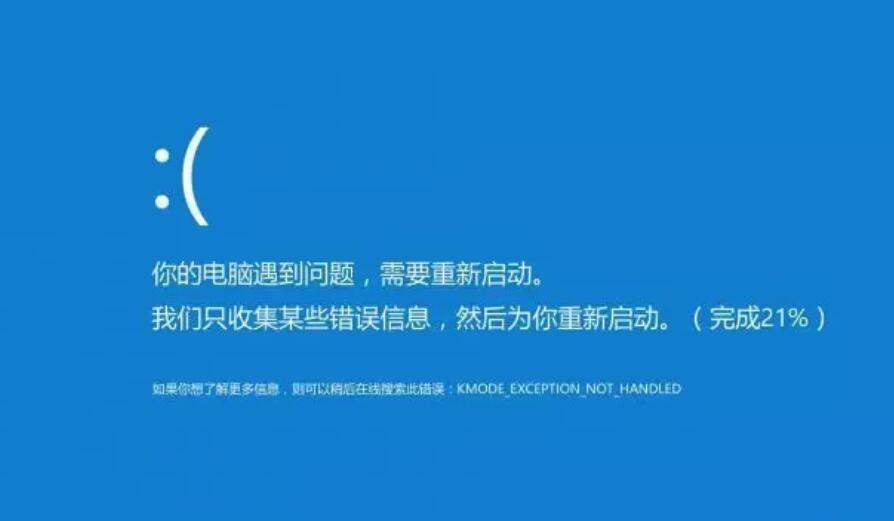 怎么让电脑蓝屏
