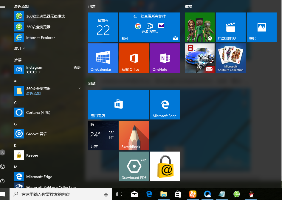 win10界面