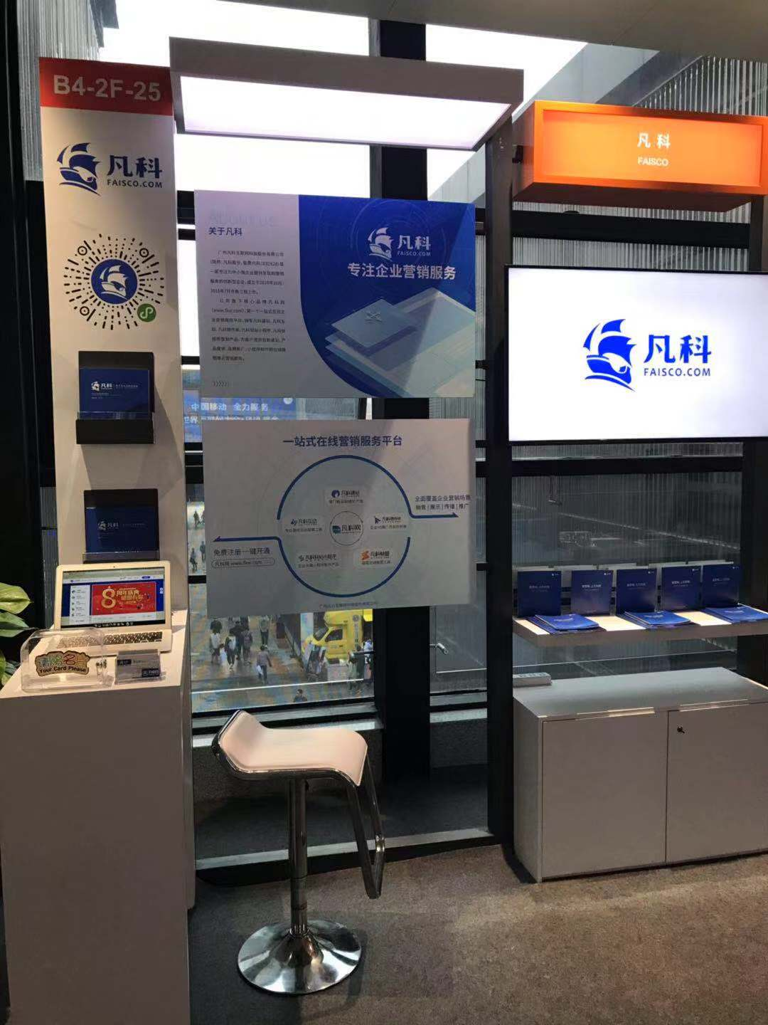 凡科网登录