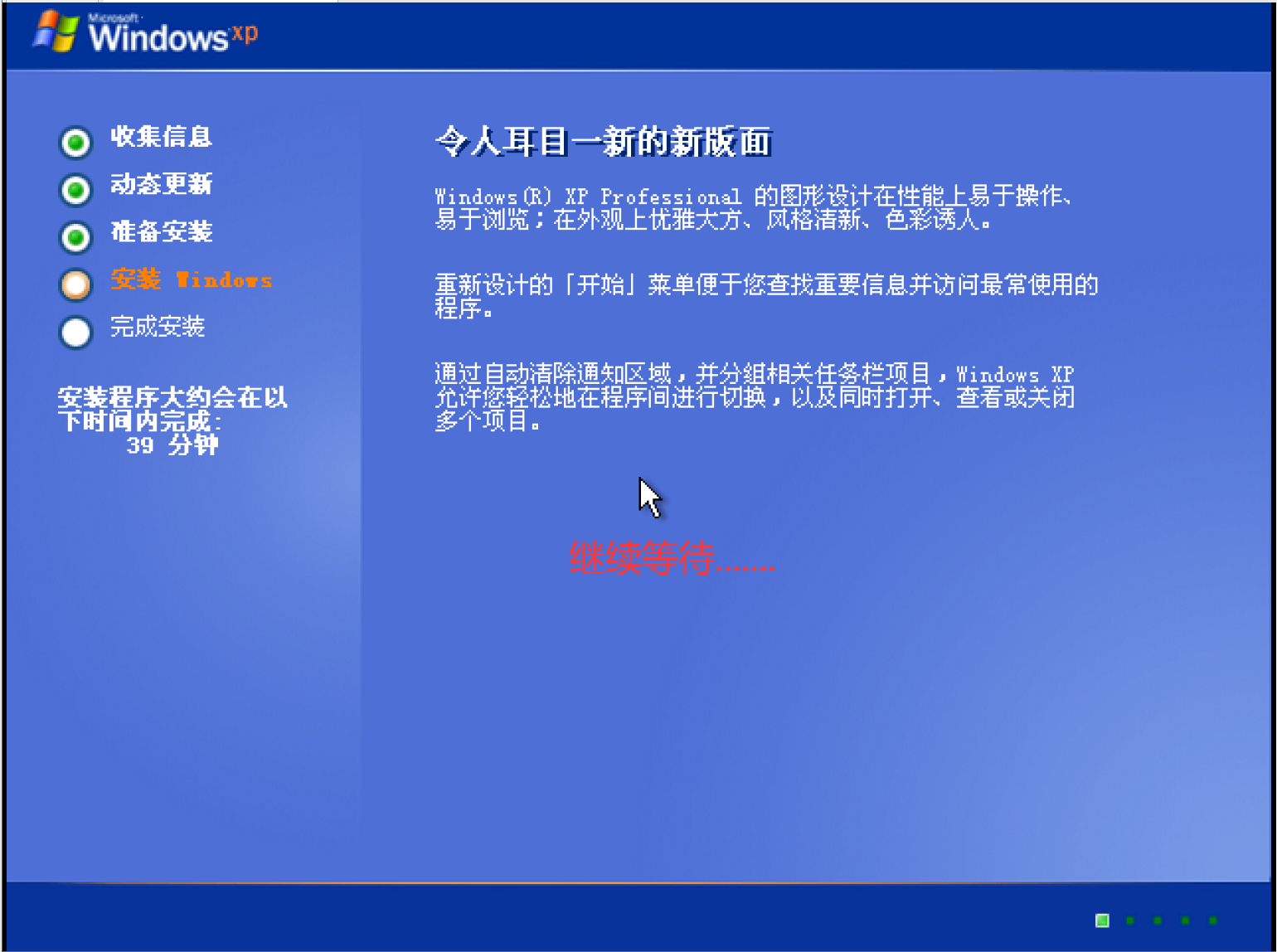 虚拟机安装xp