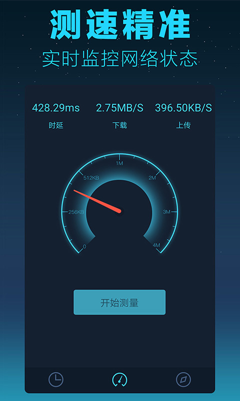 上传测速