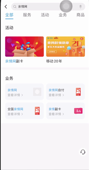 亲情号码怎么设置