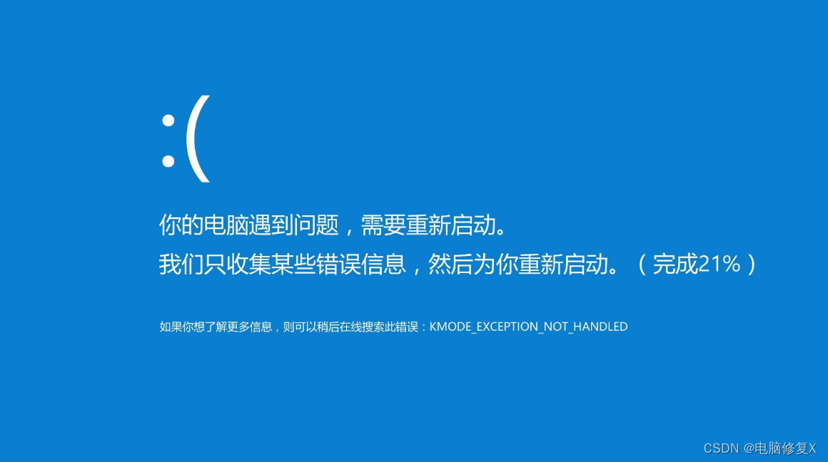 电脑为什么蓝屏