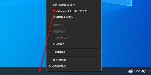 任务视图快捷键