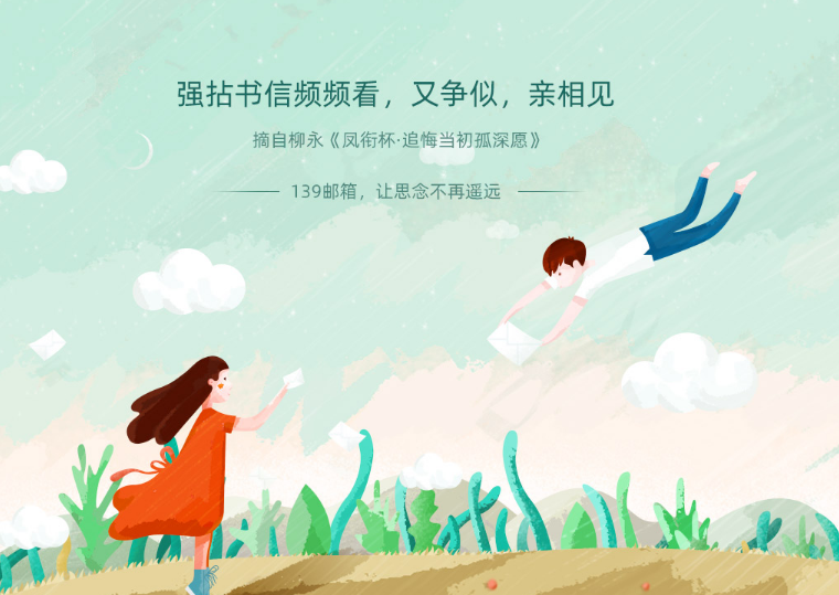 129邮箱