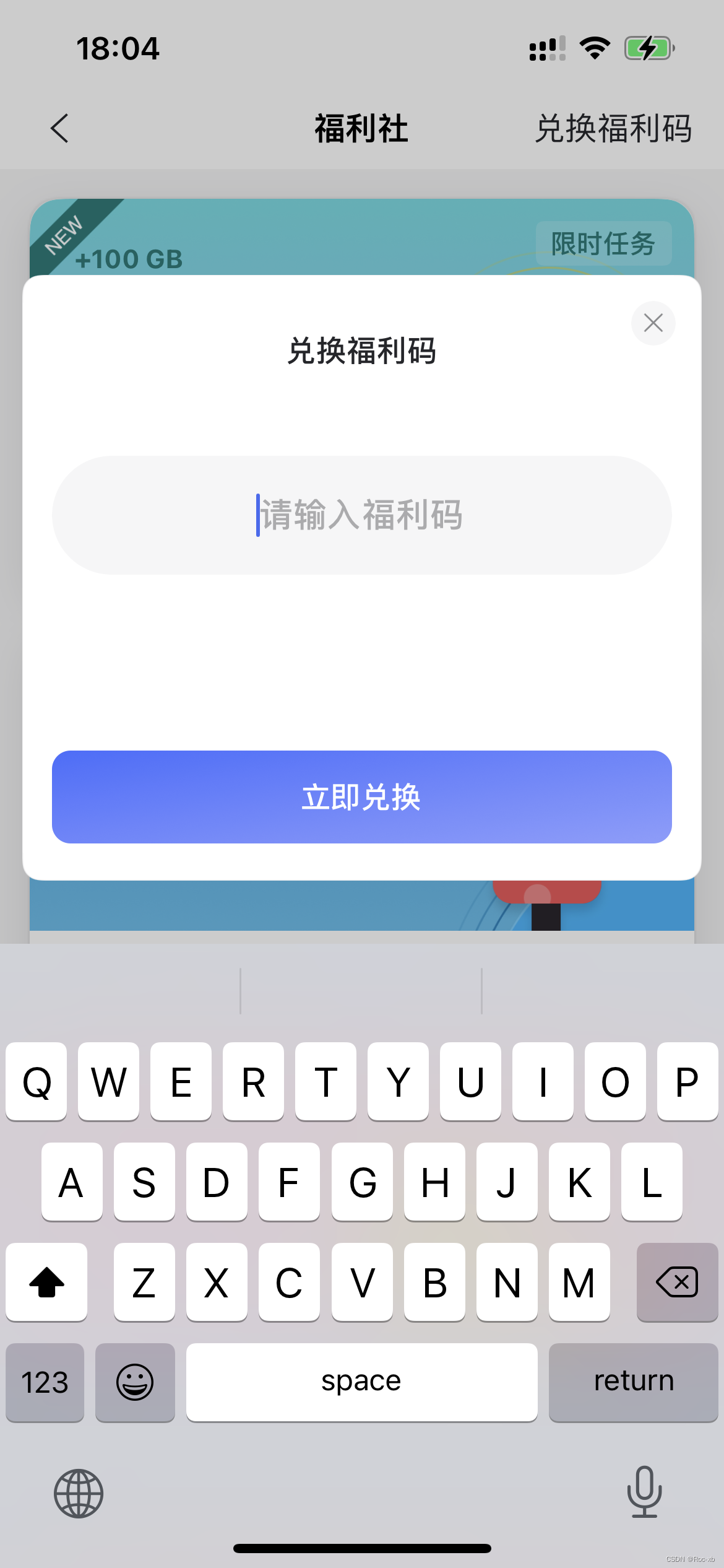 阿里云盘福利码
