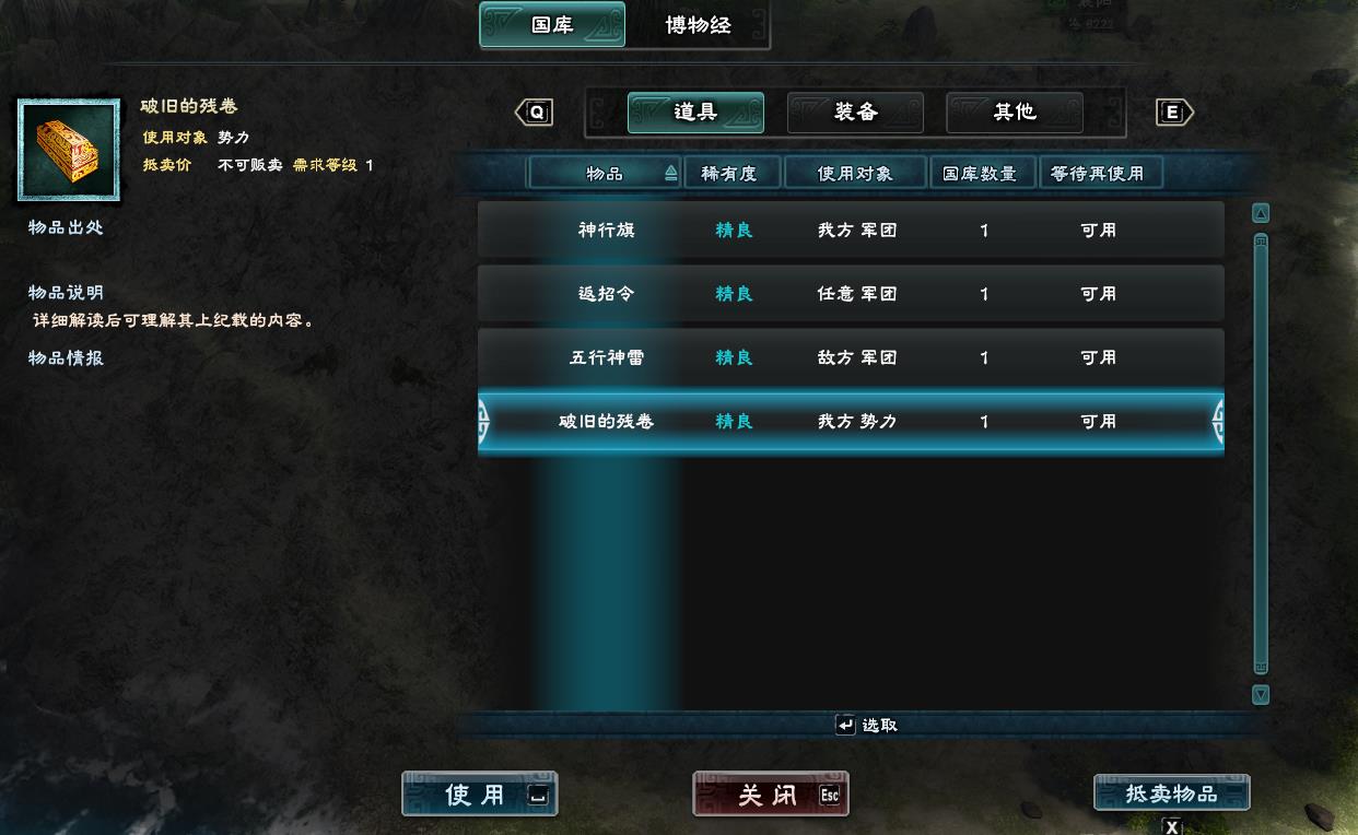 三国群英传8秘籍