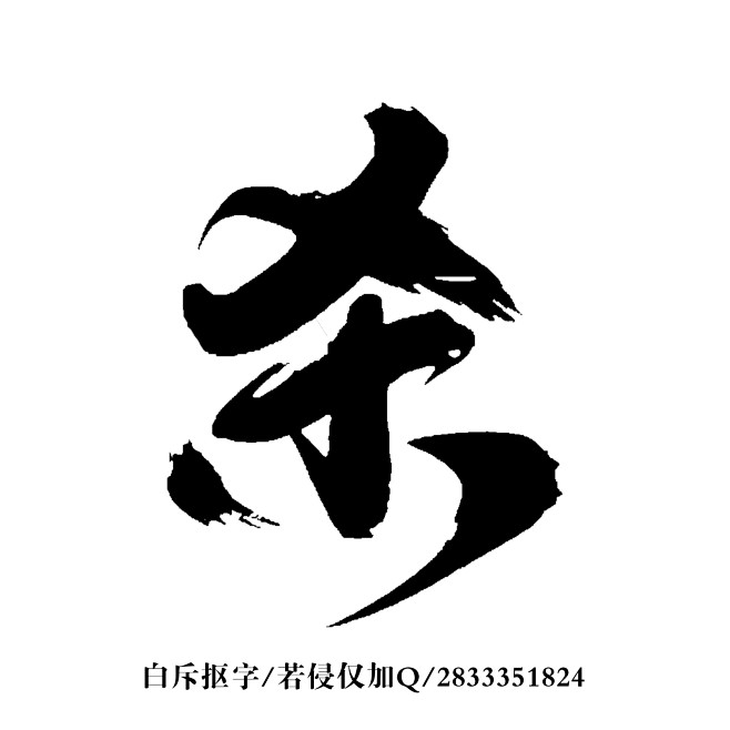 杀死进程