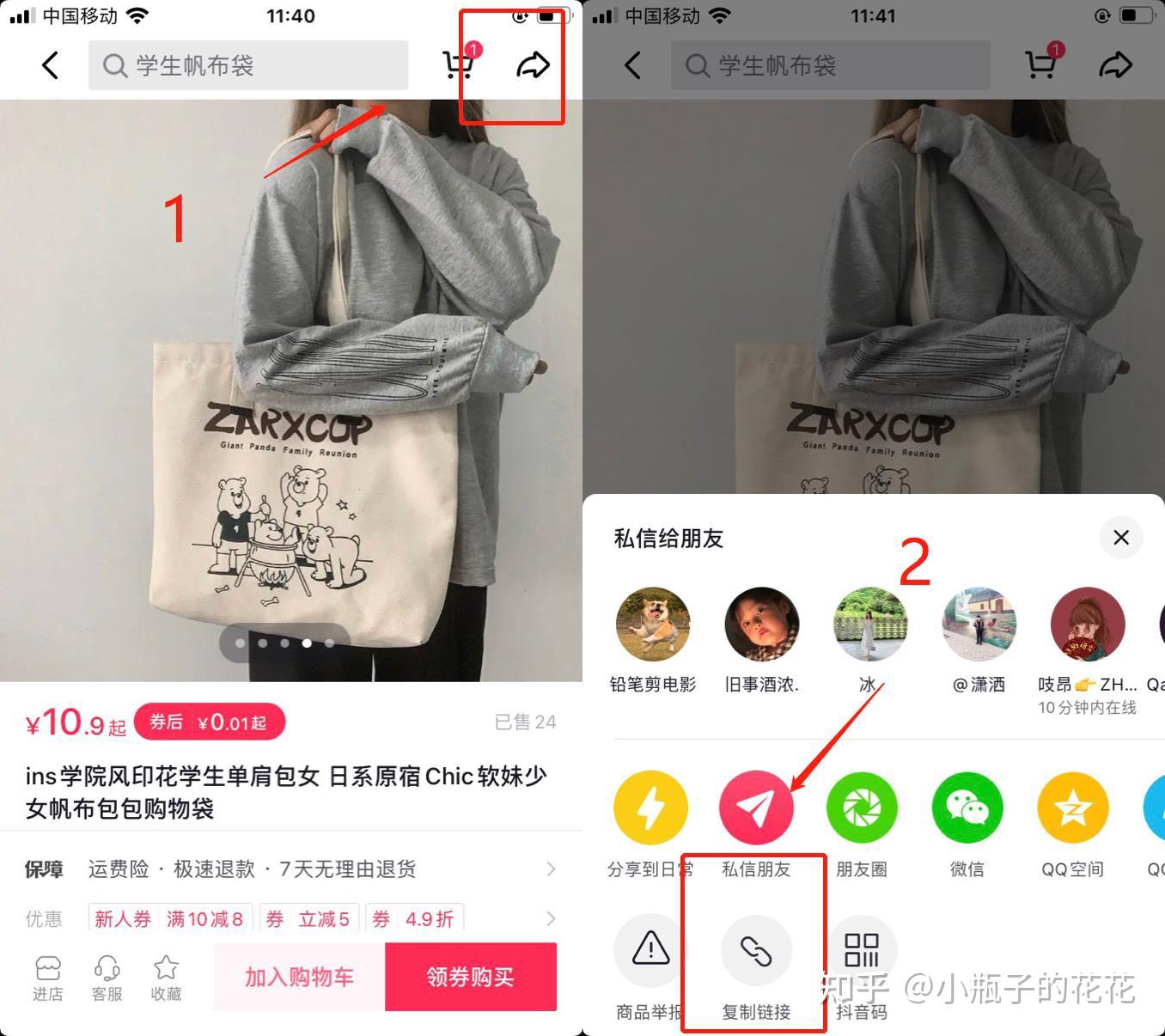 怎么下载抖音