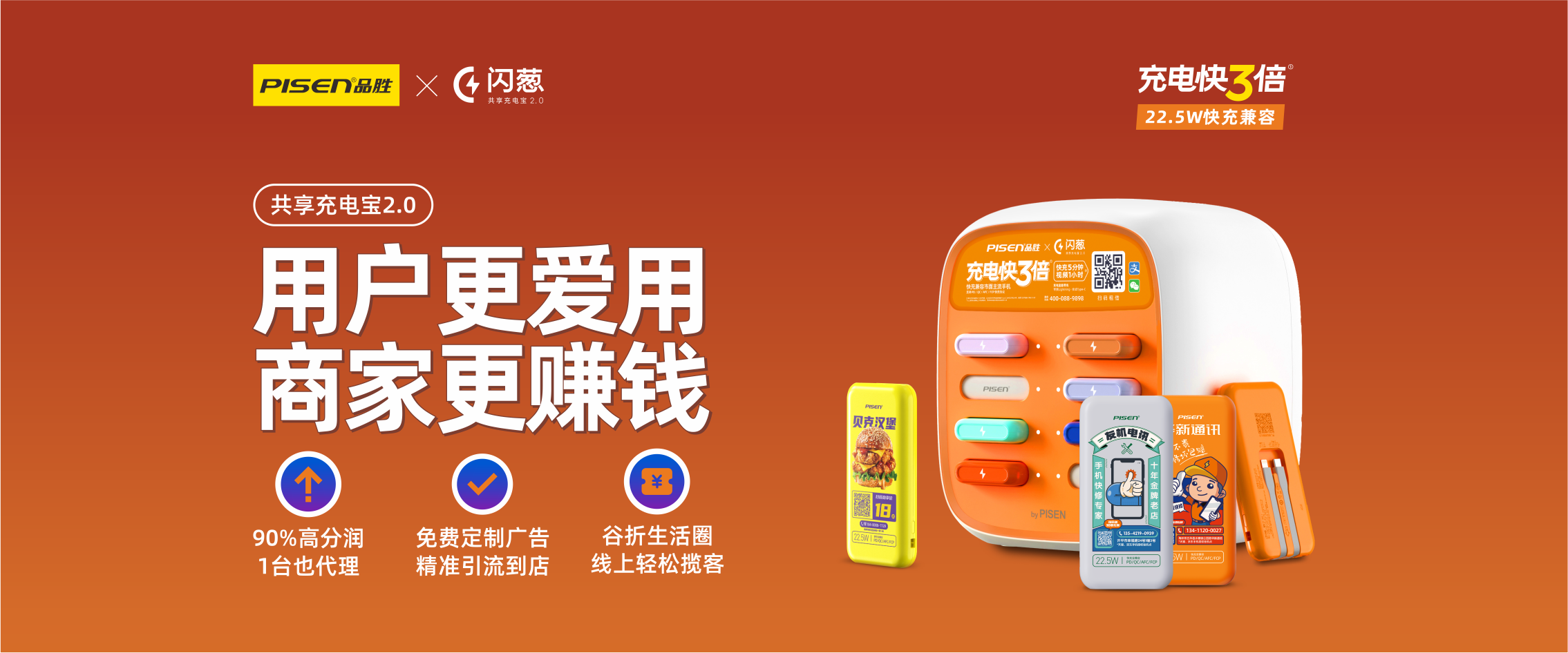 品维