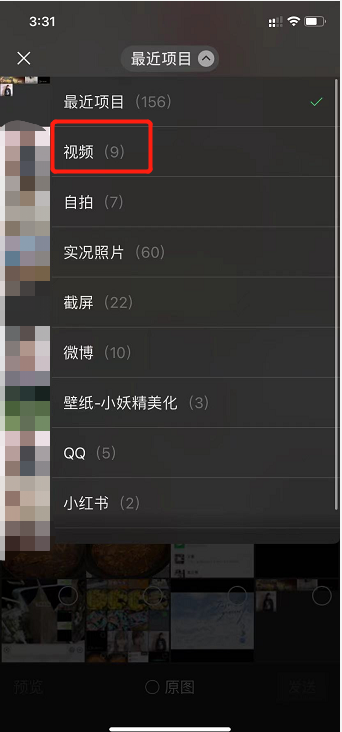原图怎么发送