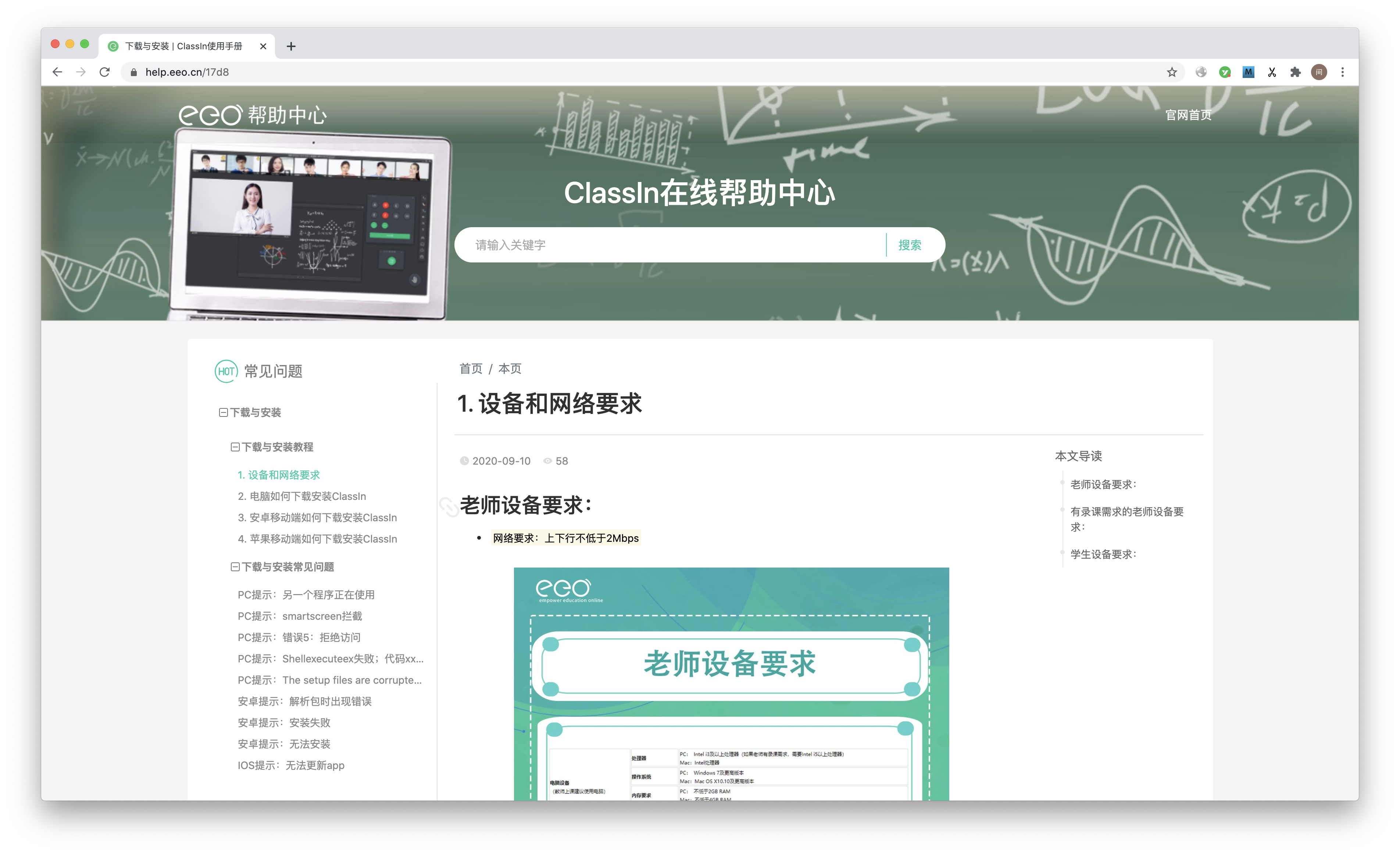 帮助文档