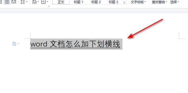 下横线怎么打