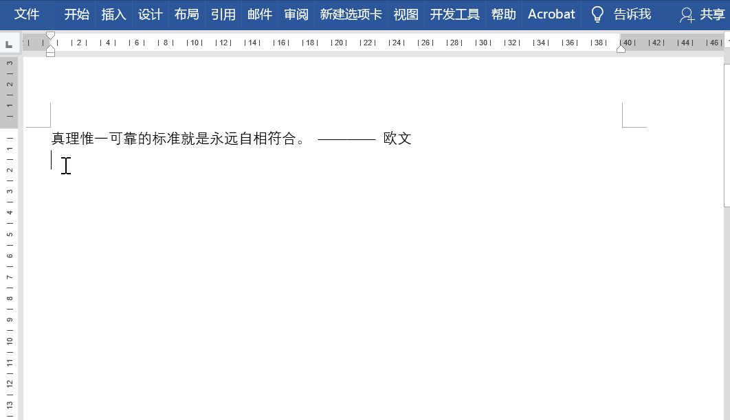 长横线怎么打出来