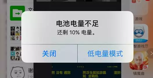 手机休眠
