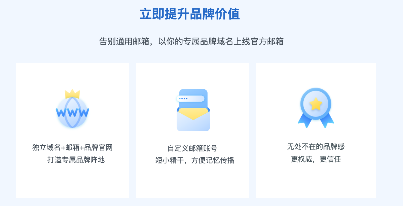 邮箱有哪些平台