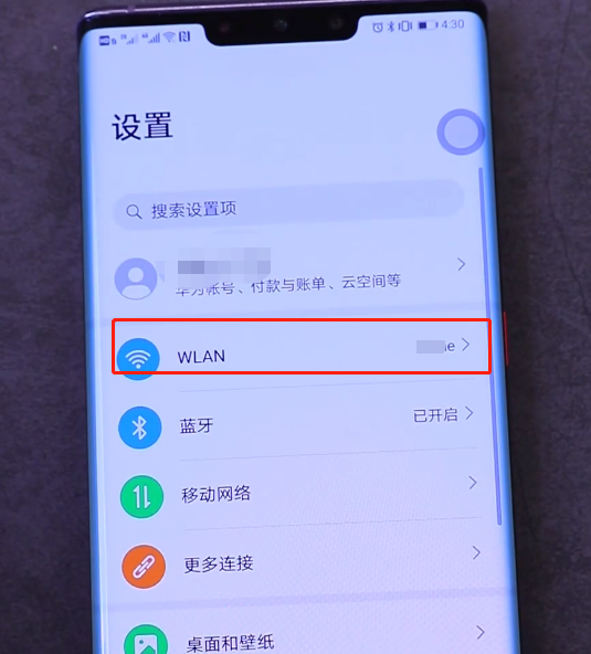 手机设置怎么找回
