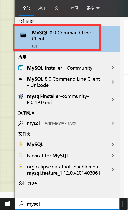 登录mysql