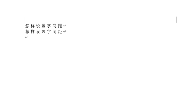 css字体间距