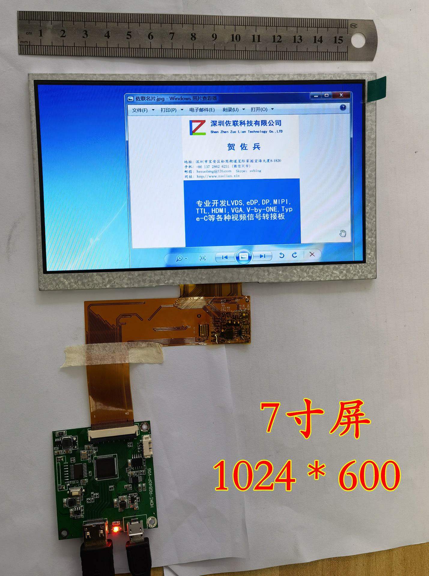 RGB接口