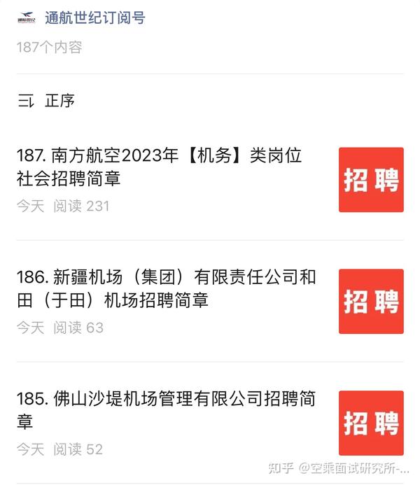 订阅号公众号