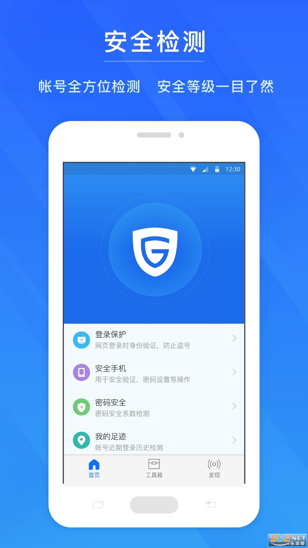网易帐号中心