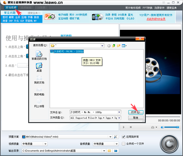 mkv格式播放器