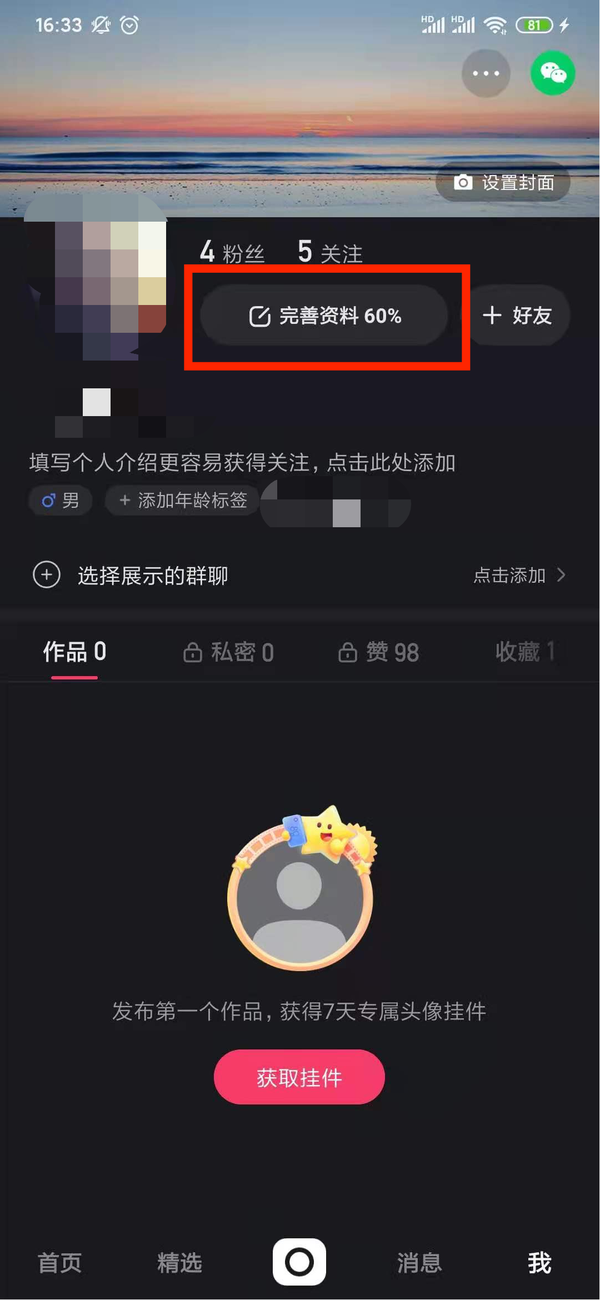 怎么申请快手号