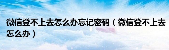 微信怎么挂失
