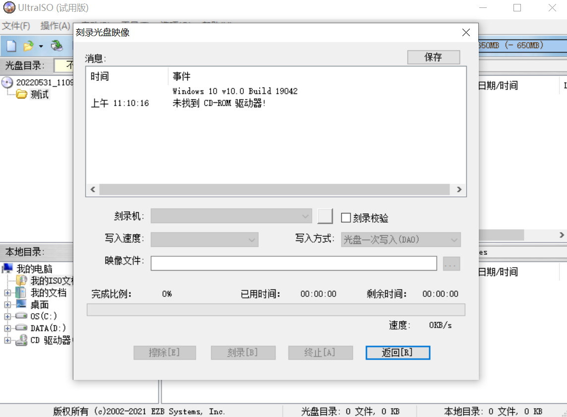 软碟通官网