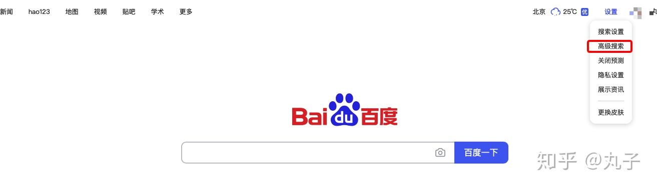 贴吧高级搜索