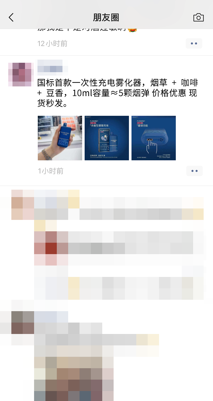 微信帐号