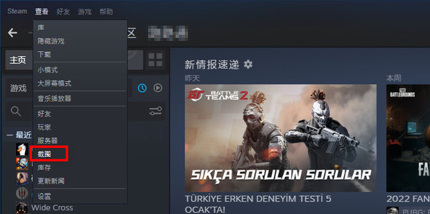 steam截图键