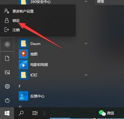 锁屏快捷