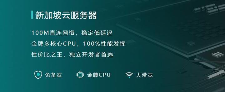 新加坡vps