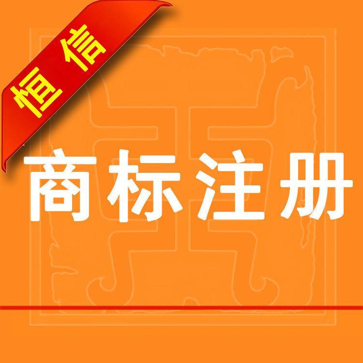 商标网上检索